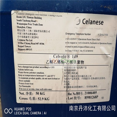 VAE乳液149