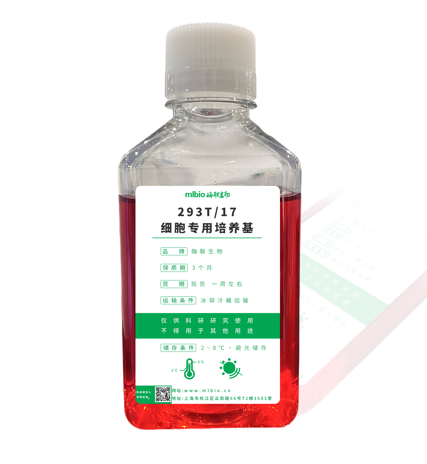 293T/17細胞專用培養(yǎng)基主圖