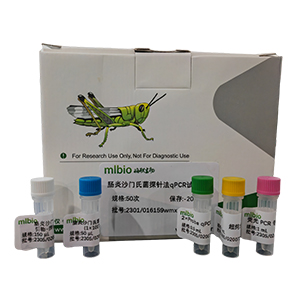 向日葵莖潰瘍病菌探針法qPCR試劑盒(不含內(nèi)參)主圖